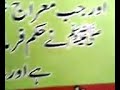 Mojza Muhammad S A W W images Mojza Muhammad S A W W