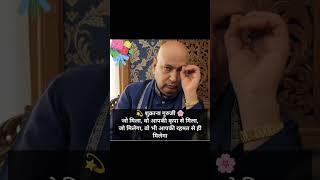 Jai Guruji Sapna Arya