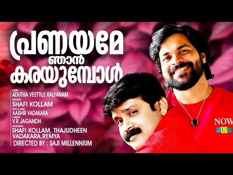 Pranayame Njan Karayumbol A Super Hit Song By Shafi Kollam .