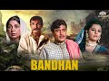 Bandhan 1970 | धमाकेदार फुल मूवी - राजेश खन्ना,मुमताज,जीवन - Rajesh khanna Best Movies Eng SRT