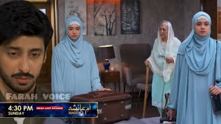 Umme Ayesha Season 2 Last Episode 29 Teaser Kanwal Khan Farhan Ahmed Malhi Umme Ayesha Ep 29