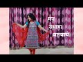 Man Udhan Varyache | Semi Classical | Marathi Song | Dance Cover by Resham Patkar | Dancing Feet
