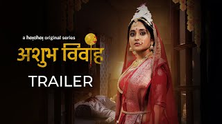 Official Trailer- Ashubh Vivaah अशभ ववह Soumitrisha Ayan Chakraborti Stream Now Hoichoi