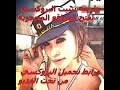 تحميل برنامج البروكسي لفتح المواقع المحجوبه وثبيته