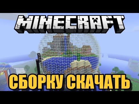 Сборки модов для майнкрафт 1.7.10 декор Сборки модов для майнкрафт