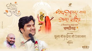 Day - 3 Shrimad Bhagwat Katha - Bhakt Charitra Live Pujya Shri Indresh Ji X