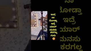 Troll Kannada Shilpa Gowda Viral Video Today Shilpa Gowda Youtube Troll