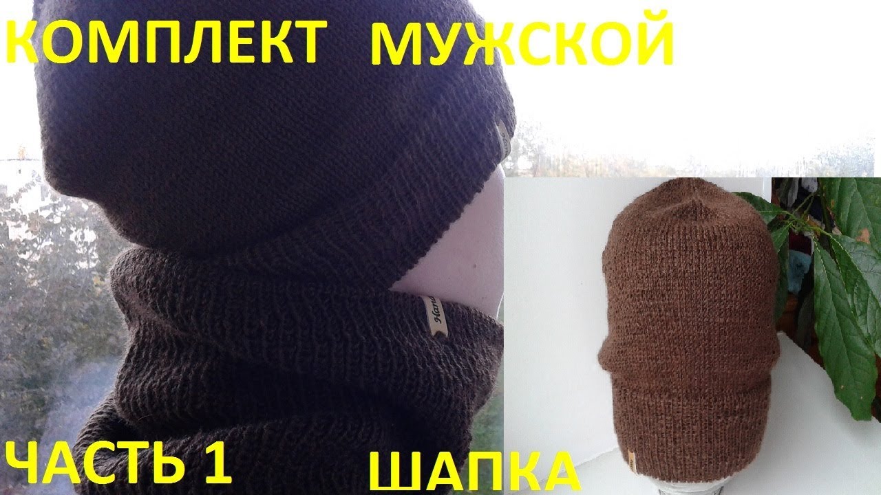 Мк по вязанию шапки начинающим