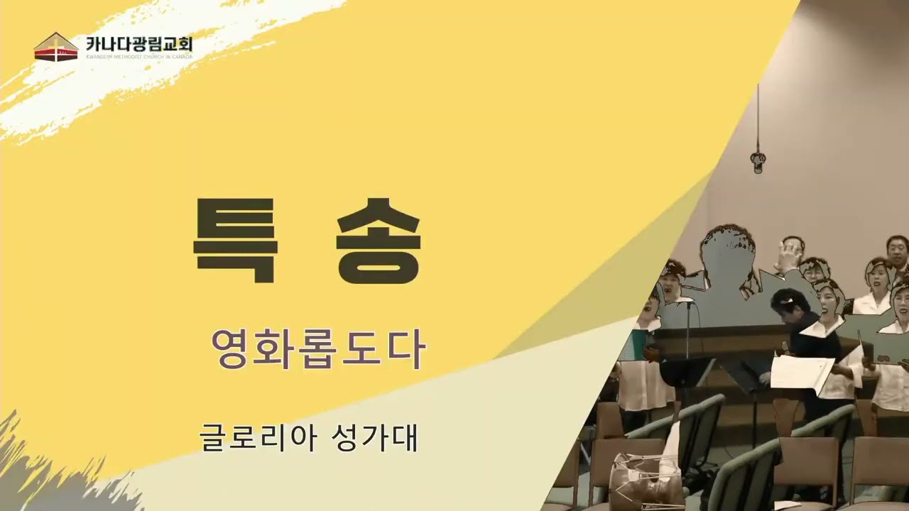 찬양