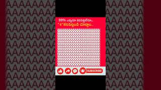 Optical Illusions Test