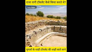 रज रन टयलट कह करत थ 4 हजर सल पहल टयलट ऐस थ Ancient Toilet System