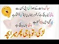 Funny text jokes | jokes to make people laugh l funny dirty and sexy lateefy | best urdu lateefay |
