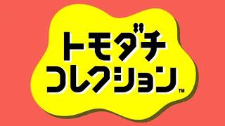 Apartments - Tomodachi Collection Soundtrack