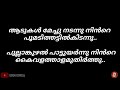 Ennum Varum Vazhi Vakkil Karoke With Lyrics | Malayalam Karoke with lyrics | nadanpattu #karaoke