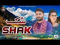 SHAK || Singer Tariq Sial || Aj Dil Di Dharkan Nai Rukdi || New Saraiki Punjabi Song 2023
