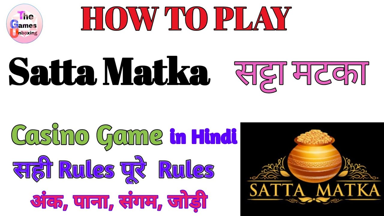 How to play Satta Matka? What is Satta Matka? How to play Satta Matka? What is Satta Matka?