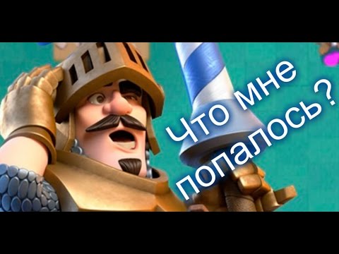 симулятор открытия кейсов в clash royale #3