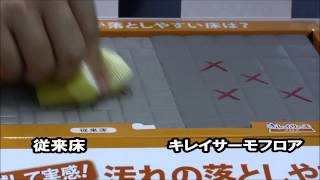 リクシル キレイサーモフロア　岐阜県中村ワークス