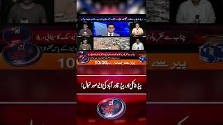 Head Khanki Or Head Qadirabads Live Situation -