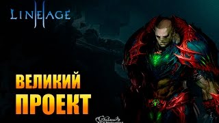La2IZI - ВЕЛИКИЙ СТАРТ ПРОЕКТА! La2IZI - ВЕЛИКИЙ СТАРТ ПРОЕКТА!