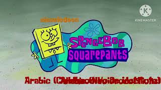 Spongebob Squarepants Theme Song Multilanguages Updatedpart 1