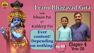 ep 88 | Ch 4 Verse 20 | Learn Bhagavad-Gītā with Ishaan Pai & Kuldeep Pai
