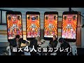 『戦国アクションパズル DJノブナガ』ファイナルファンタジーXVコラボレーション紹介PV