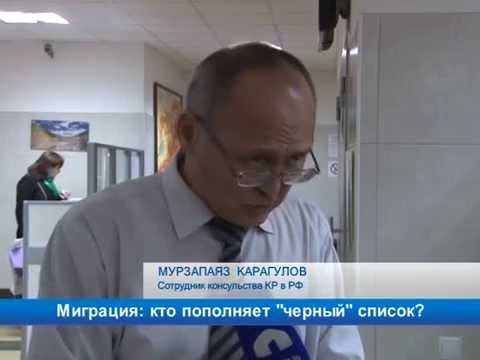 Россия амнистировала попавших в “черный список” кыргызстанцев Россия амнистировала попавших в “черный список” кыргызстанцев