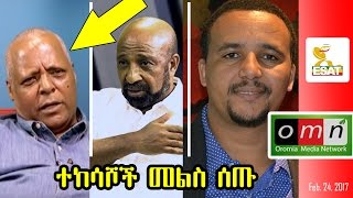 Ethiopia: ተከሳሾች መልስ ሰጡ - Dr Merera Gudina; Dr Berhanu Nega; Jawar Mohammed; ETSAT, OMN - VOA