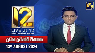  Live at 12  - 2024-08-13