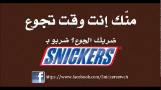 Estenfar Snickerseweh Jean Luc And Amo Mansour Radio Ad