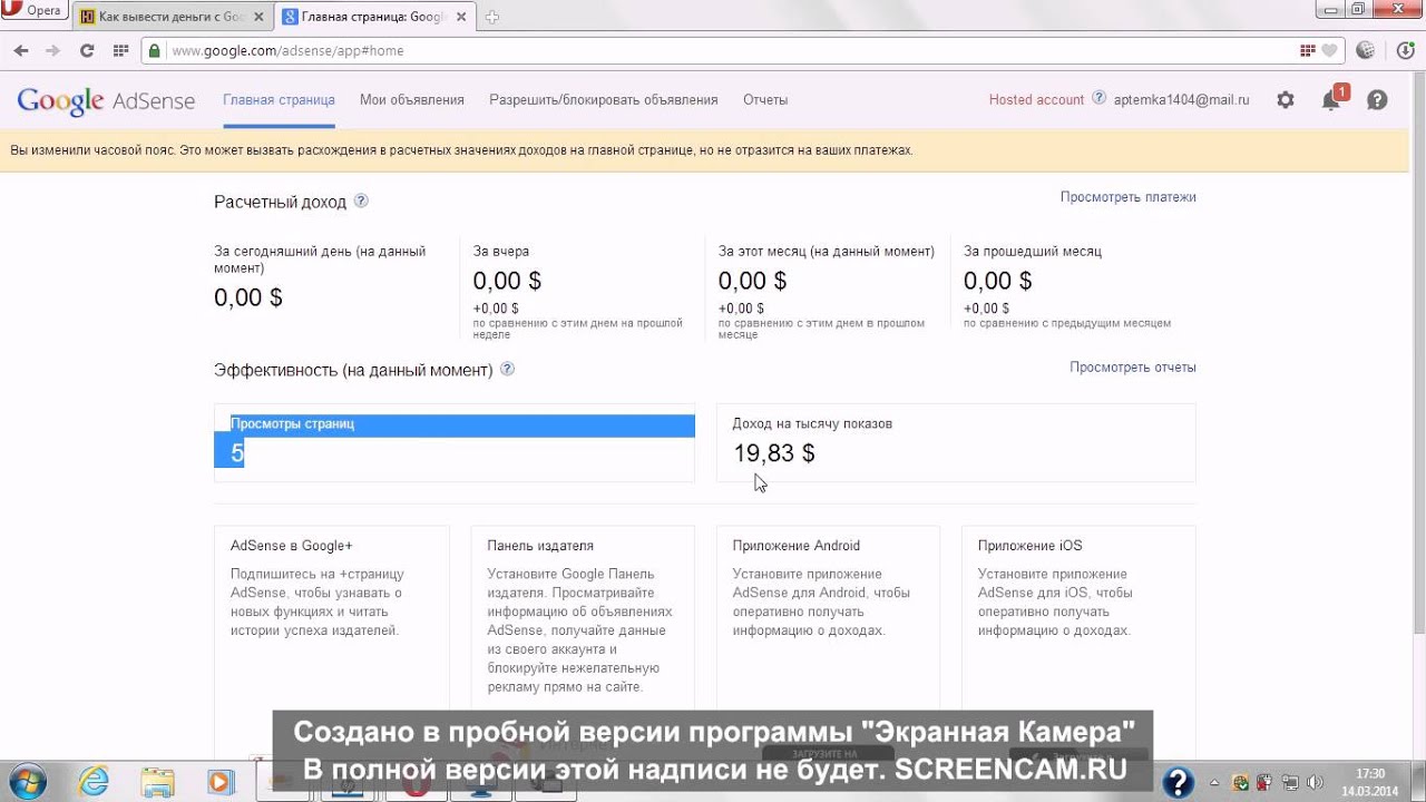Что конкретно нужно сделать, чтоб ютуб платил деньги? 32 Что конкретно нужно сделать, чтоб ютуб платил деньги? 25