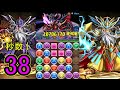Imagen del vídeo 【パズドラ】真無限回廊 どこまでいける?を70秒でクリアしてみたチートプレイ