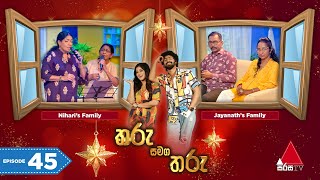 Tharu Samaga Tharu  | 16th August 2025