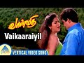 Vaanmathi Movie Songs | Vaikaaraiyil Vertical Video Song | Ajith Kumar | Swathi | Deva