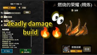 Best 15M Magedamage
