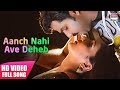 Aanch Nahi Ave Deheb | Pawan Singh,Payas Pandit | HD FULL VIDEO SONG 2019