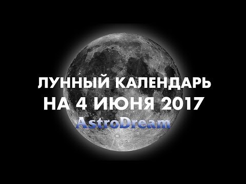 луна 29 06 2017 работы