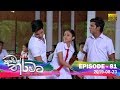 Husmak Tharamata (81) - 23-08-2019