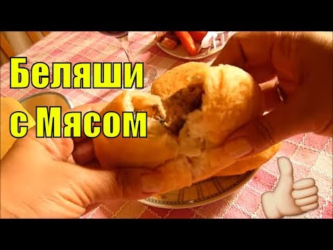 Как сделать тесто для беляшей с дрожжами