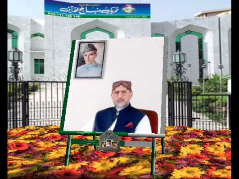Nai Jeena Tere Bajon....Tahir-Ul-Qadri.....Minhaj Youth Lahore...