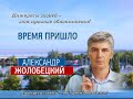 Видео Александр Жолобецкий - ПОЛНОЕ казиНО