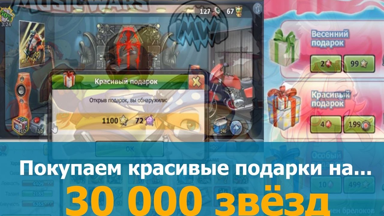 Игра покупки подарков Игра покупки подарков