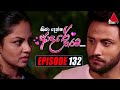 Kiya Denna Adare Tharam Episode 132