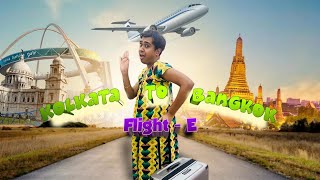 কলকত থক বযকক Kolkata To Thailand নইট পড ইনটরনযশনল ফলইট Travel Vlog