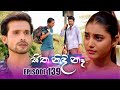 Sitha Nidi Ne Episode 139