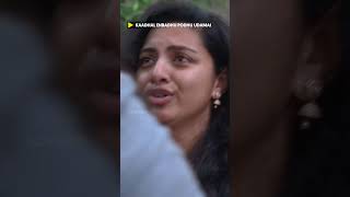 Emotion Veraiya Irukalam, Aana Love-Uh Onnu Dhana Kadhal Enbathu Podhuvudamai Sun Nxt