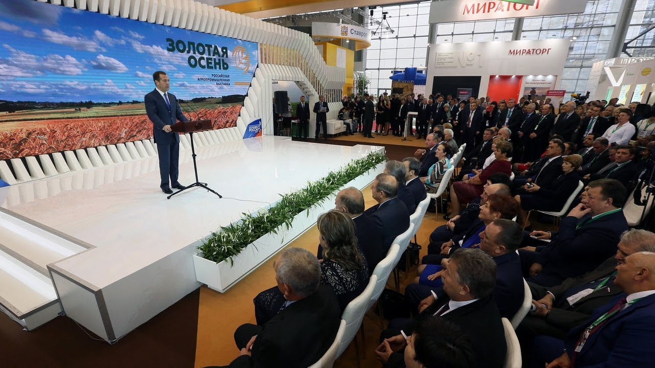 Золотая осень 2018. 18-я российская агропромышленная выставка Золотая осень 2018. 18-я российская агропромышленная выставка
