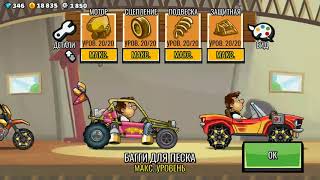 Hill Climb Racing 2 Забираем Сундучки С Ивента