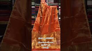 Hot New Arrival Premium Tissue Linen Silk Saree Just 800 Free Shipping
